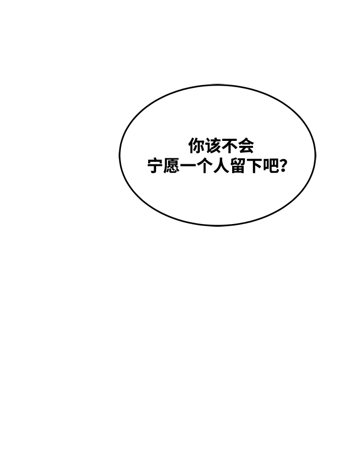 魔法师的餐厅 第44话 第9页