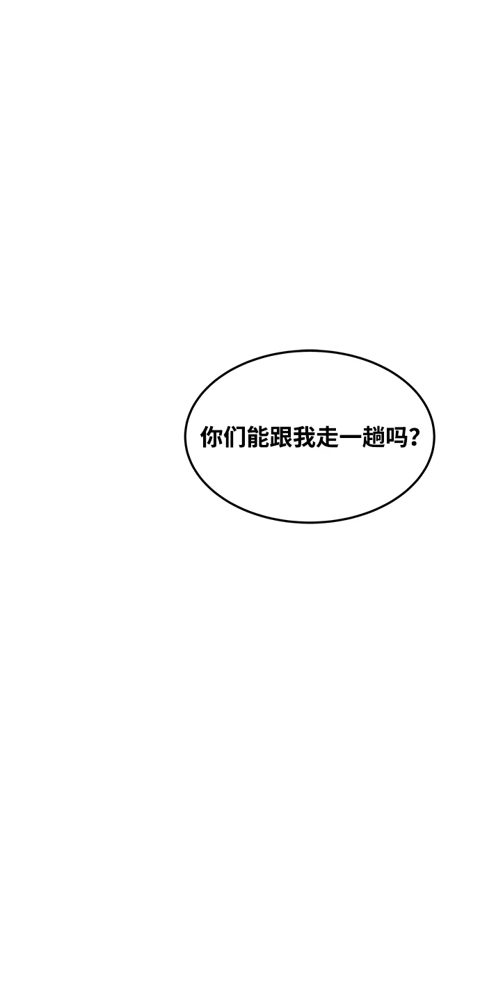 魔法师的餐厅 第44话 第94页