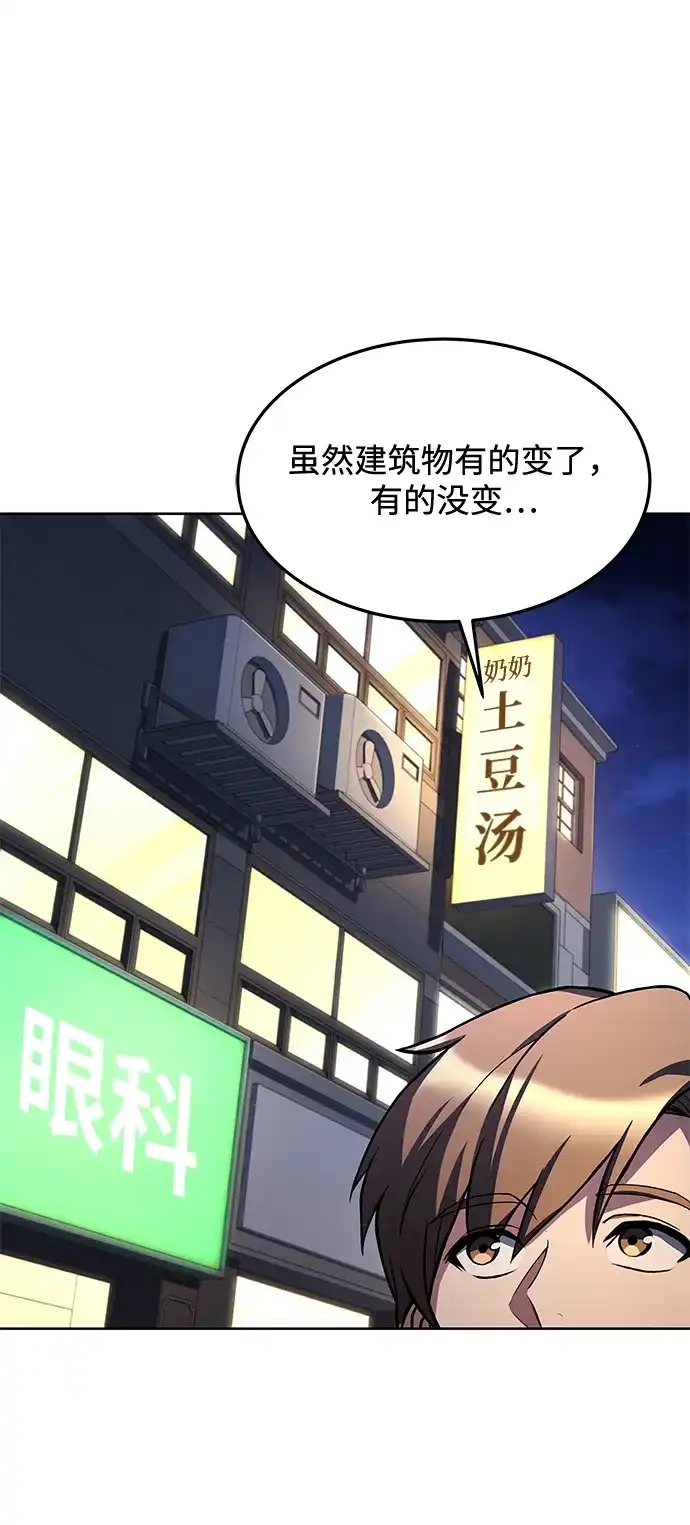 魔法师的餐厅 第44话 第70页