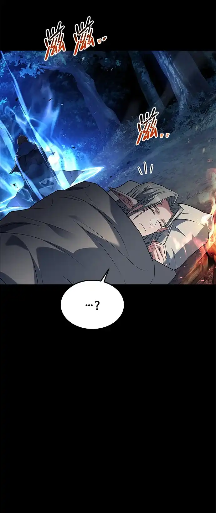 魔法师的餐厅 第44话 第12页