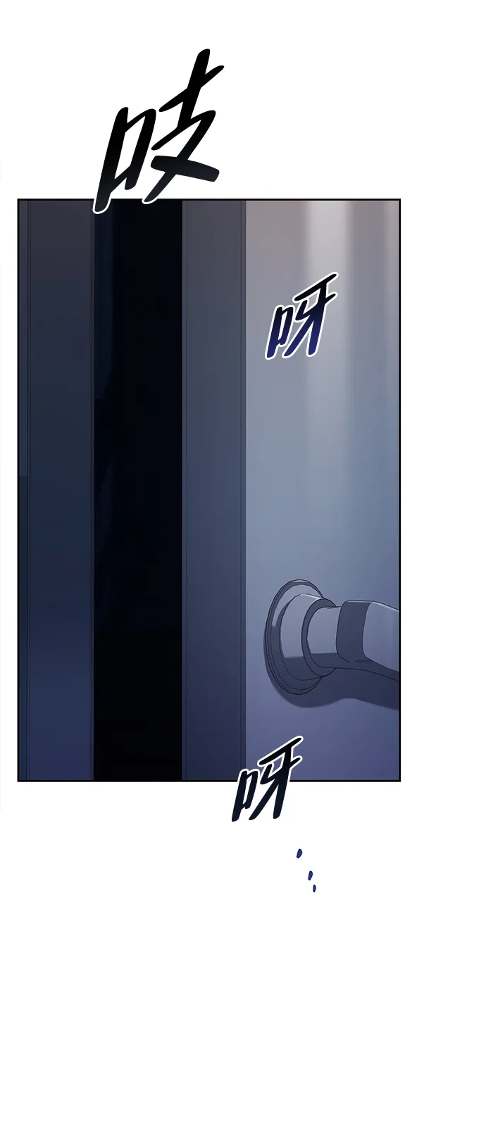 魔法师的餐厅 第44话 第85页