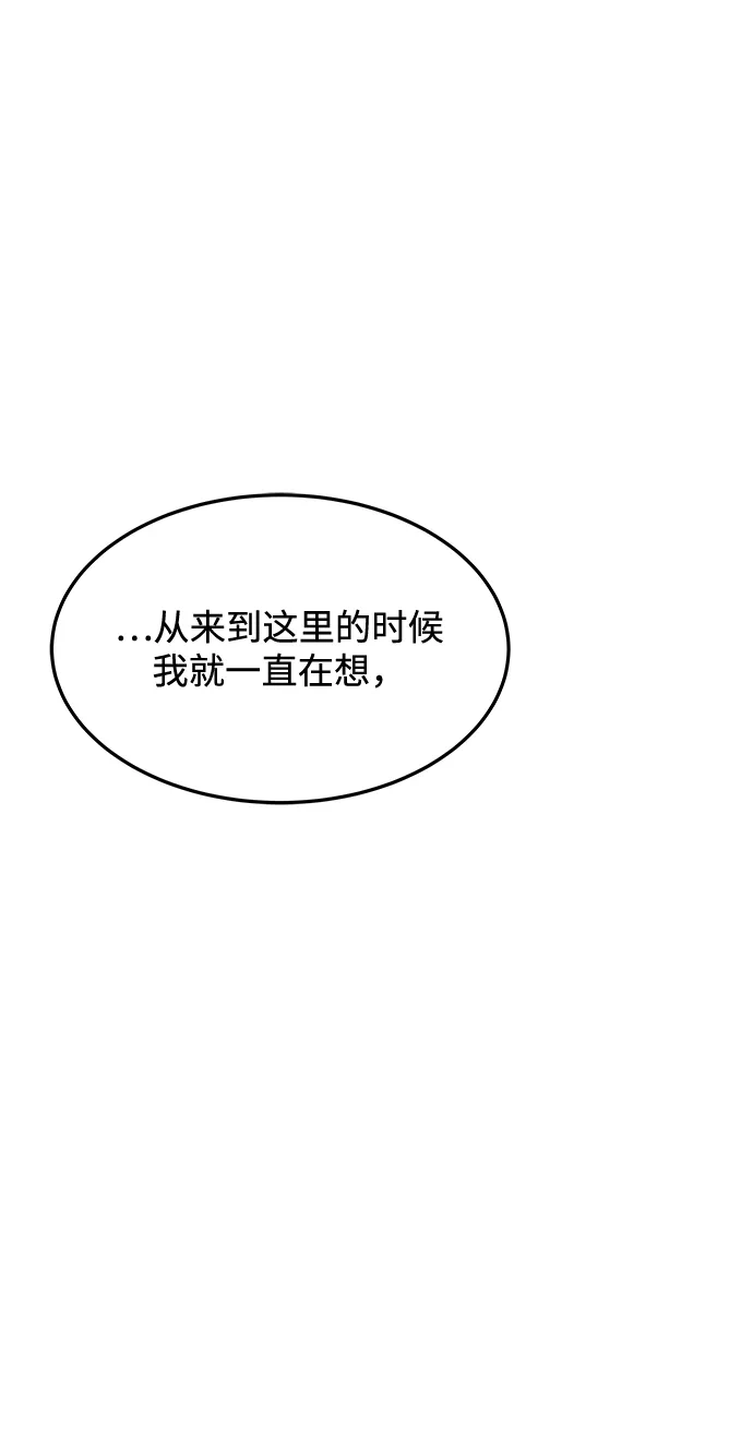 魔法师的餐厅 第44话 第2页