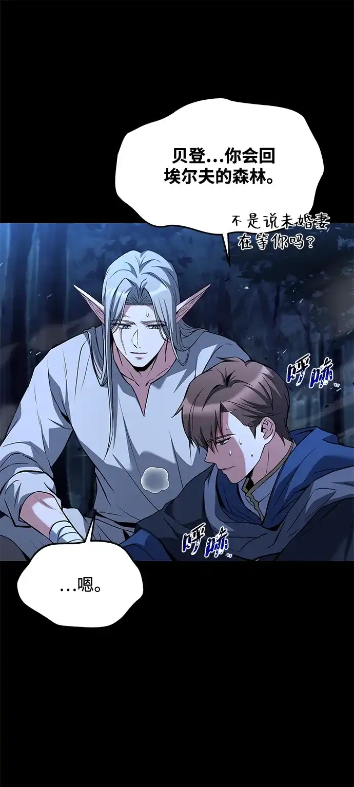魔法师的餐厅 第44话 第25页