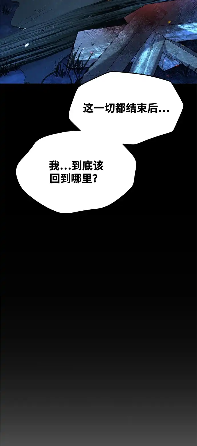 魔法师的餐厅 第44话 第30页