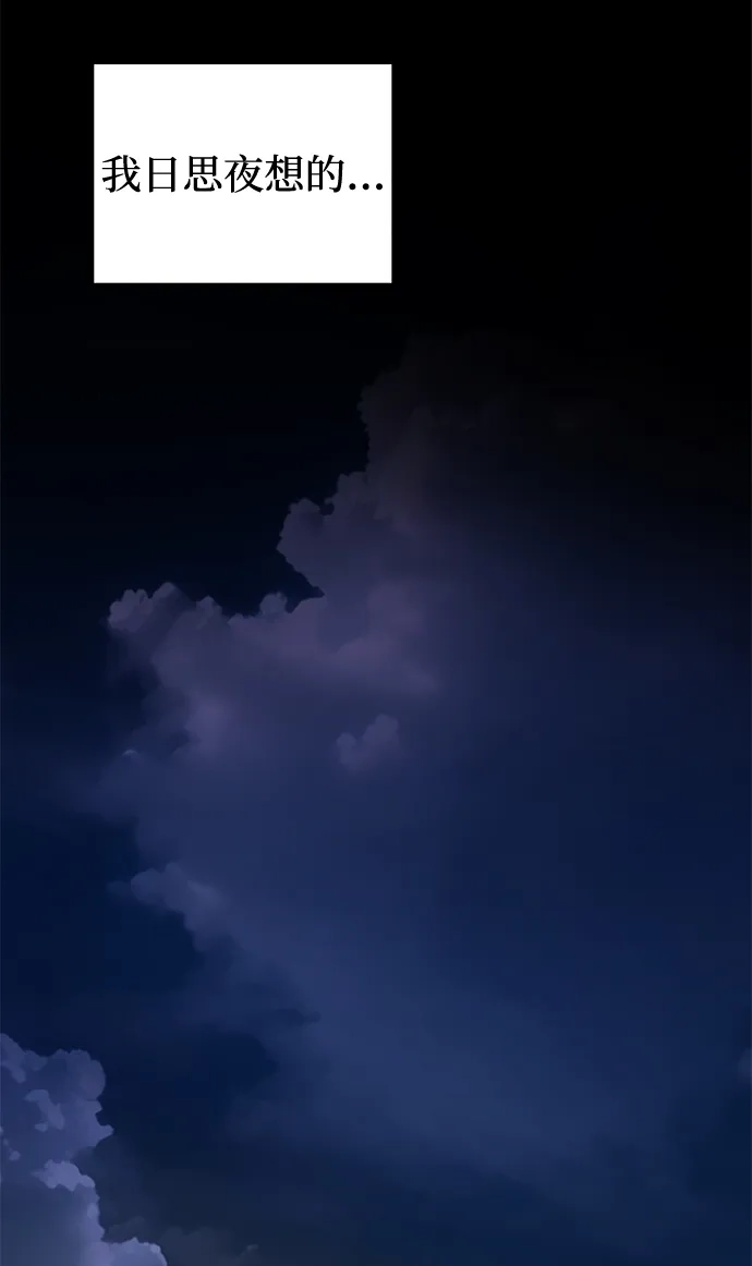 魔法师的餐厅 第44话 第73页