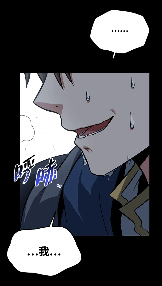 魔法师的餐厅 第44话 第26页