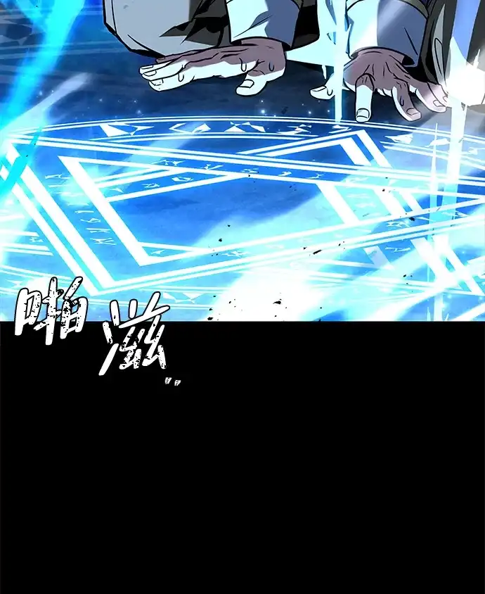 魔法师的餐厅 第44话 第15页
