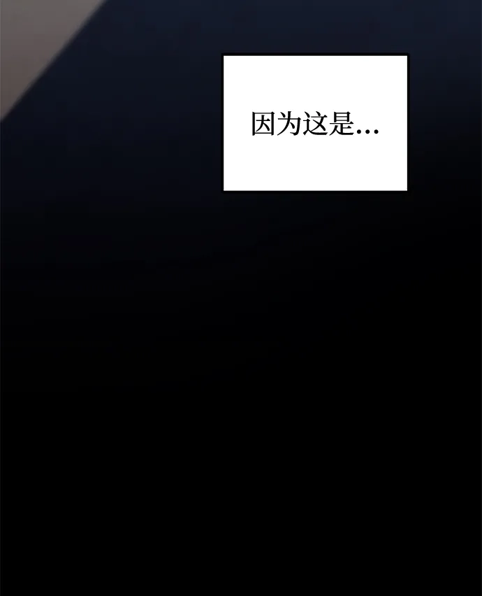 魔法师的餐厅 第44话 第72页