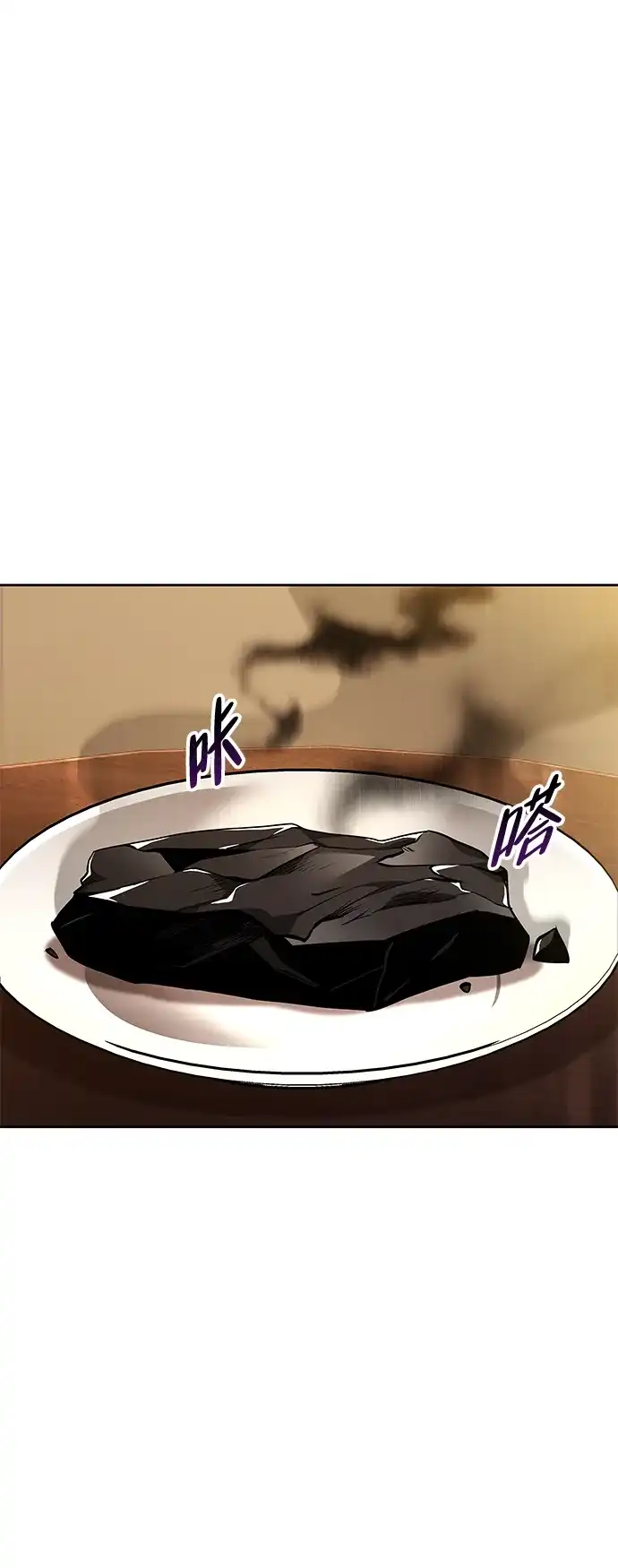 魔法师的餐厅 第44话 第53页