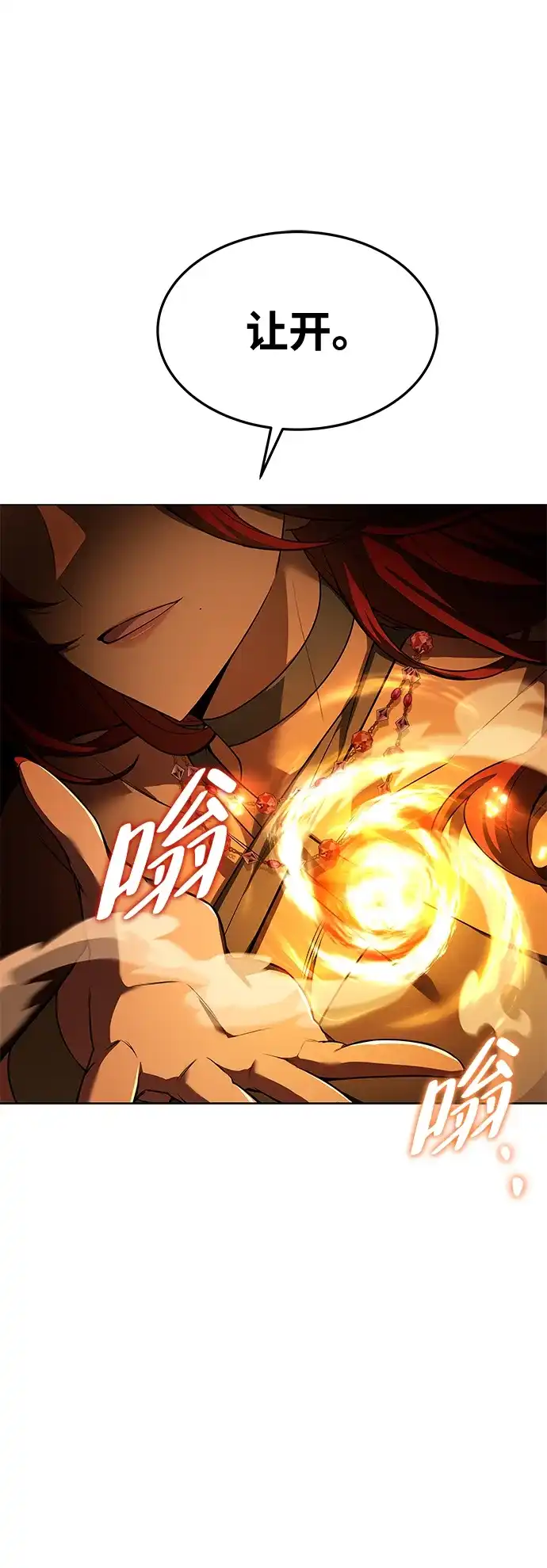 魔法师的餐厅 第44话 第46页