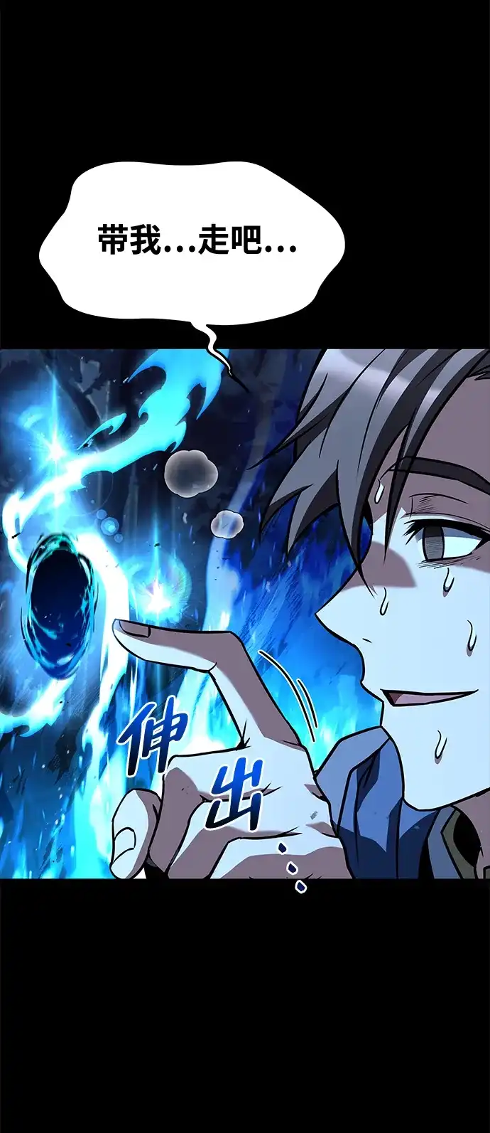 魔法师的餐厅 第44话 第16页