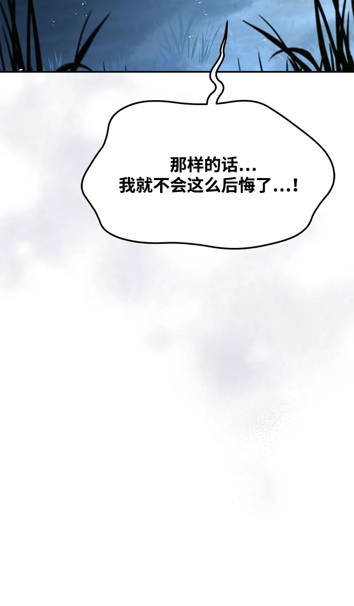 魔法师的餐厅 第45话 第39页