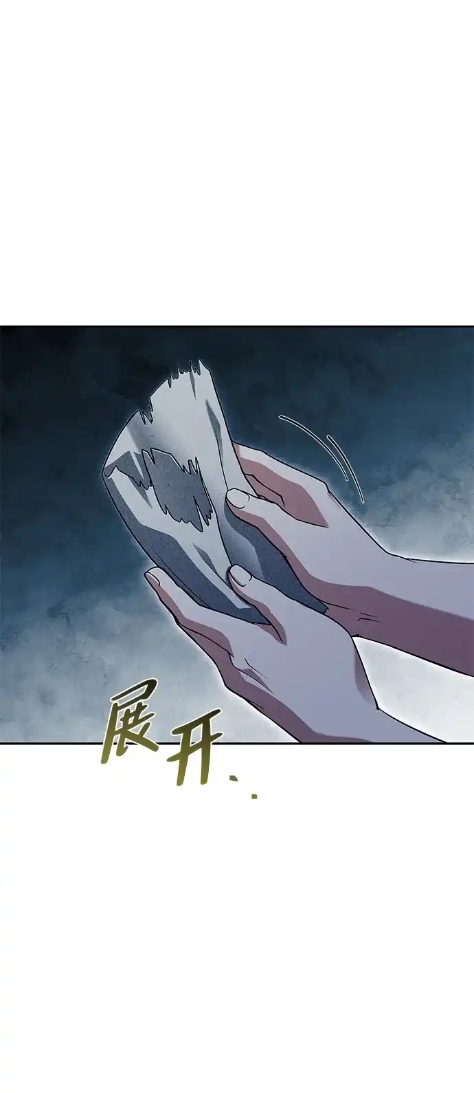 魔法师的餐厅 第45话 第28页