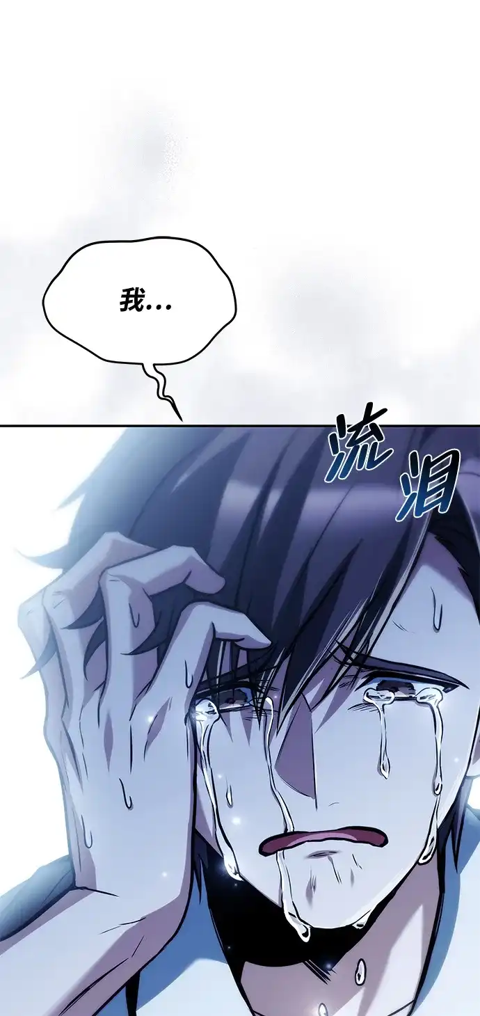 魔法师的餐厅 第45话 第35页