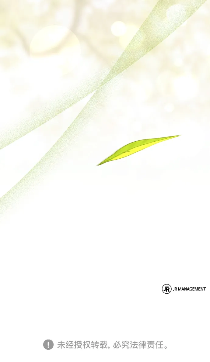 魔法师的餐厅 第45话 第114页