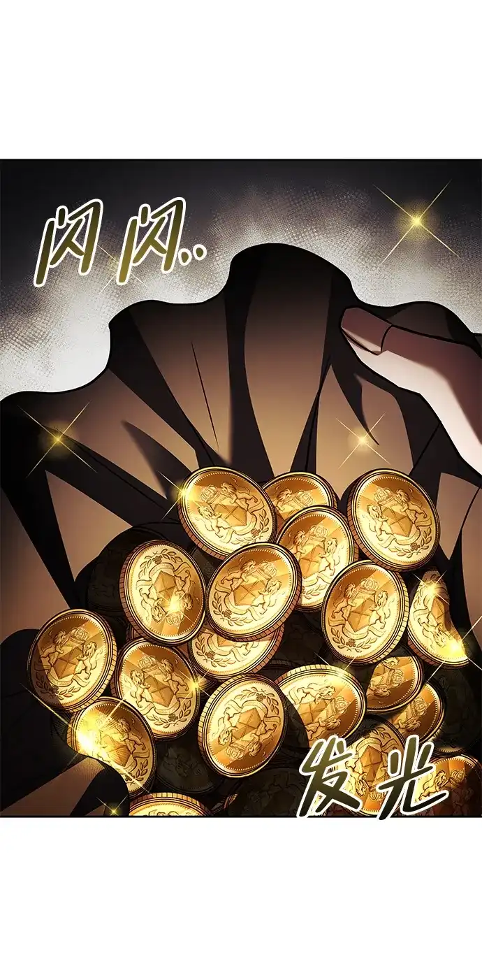魔法师的餐厅 第45话 第94页