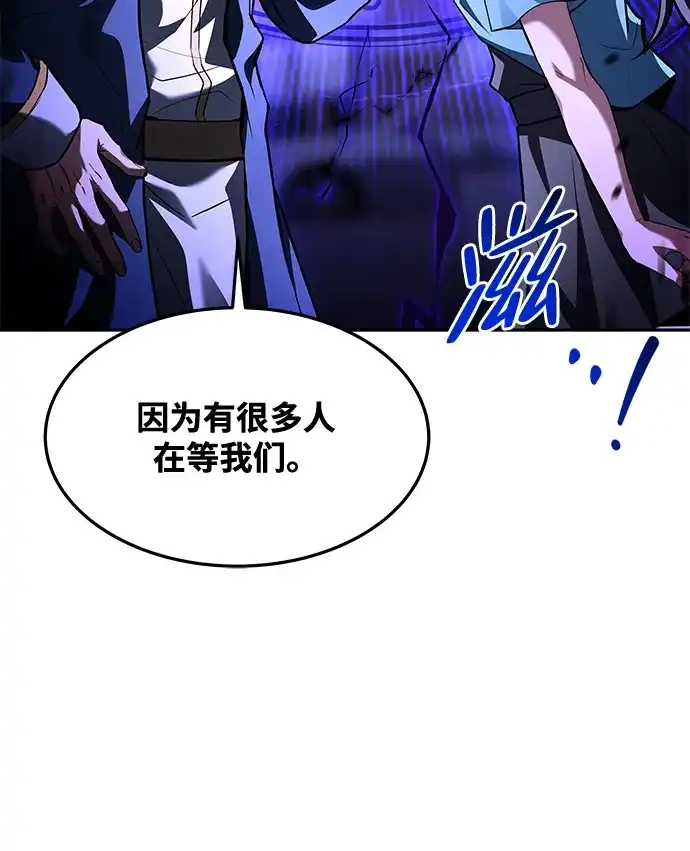 魔法师的餐厅 第45话 第98页