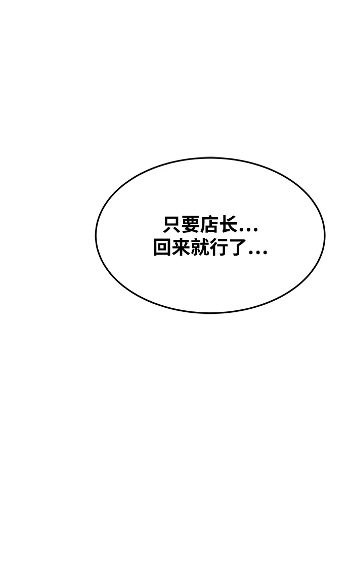 魔法师的餐厅 第45话 第48页