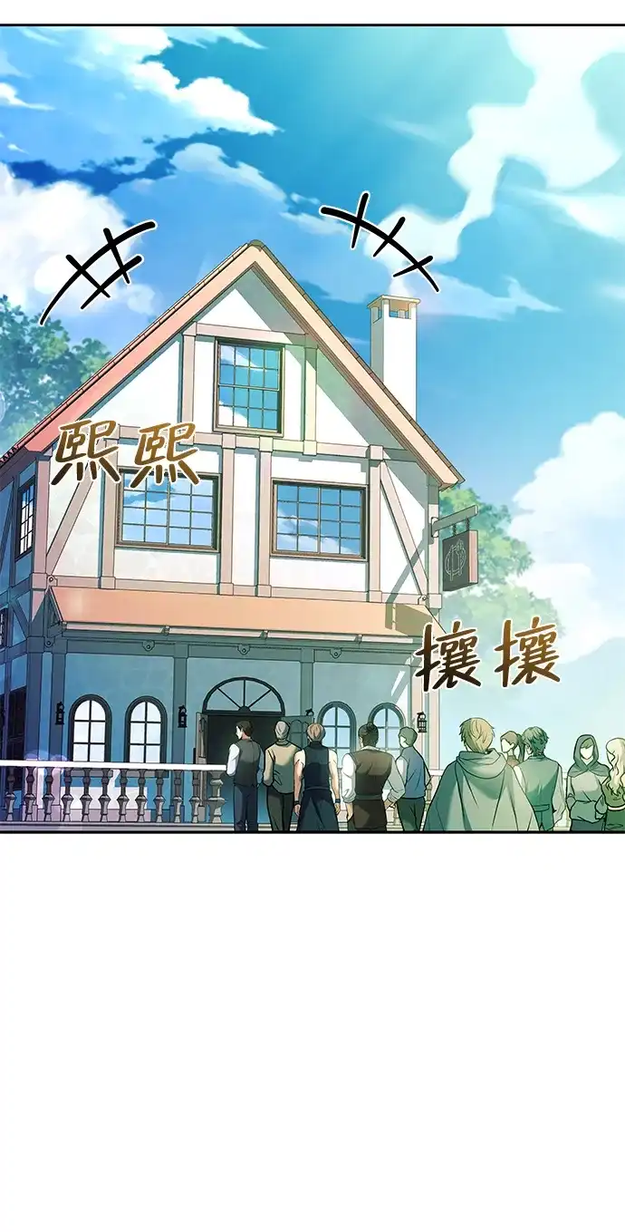 魔法师的餐厅 第45话 第41页