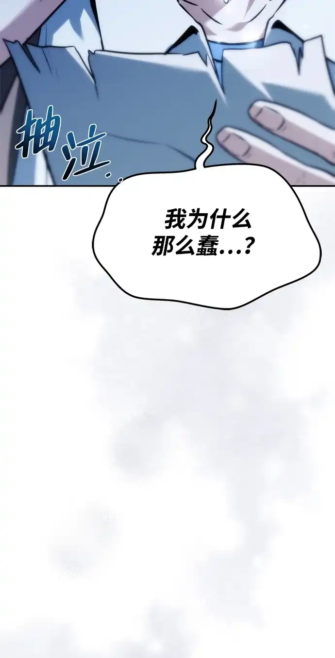 魔法师的餐厅 第45话 第36页