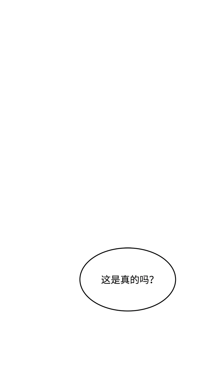 魔法师的餐厅 第45话 第66页