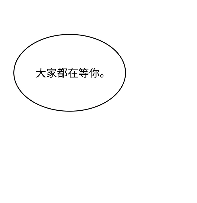 魔法师的餐厅 第45话 第78页