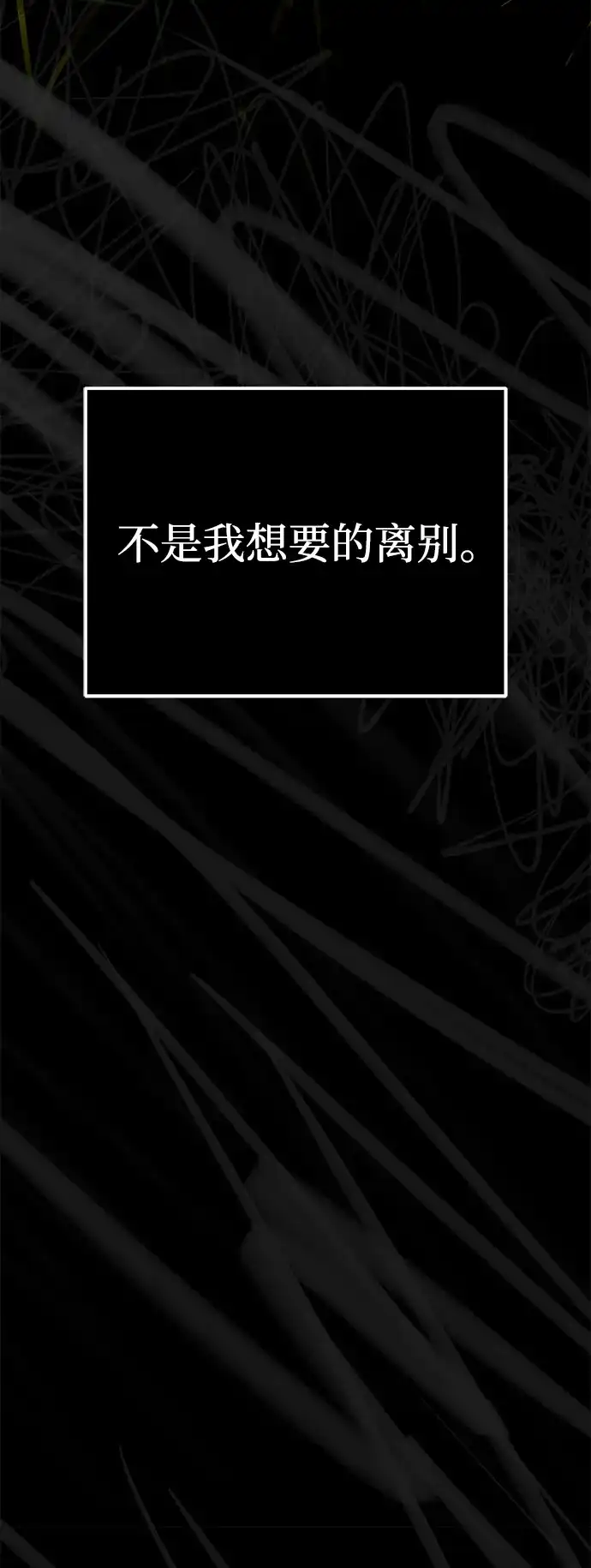 魔法师的餐厅 第45话 第17页
