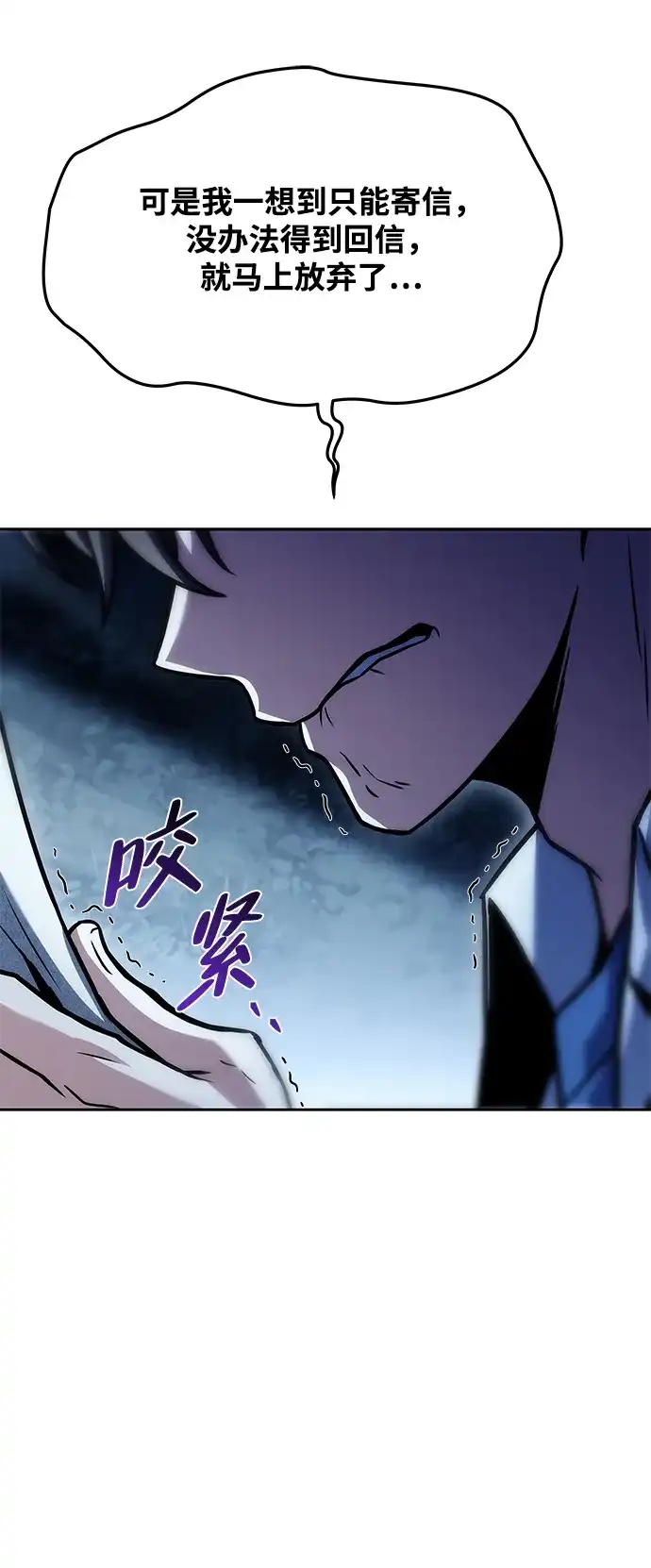 魔法师的餐厅 第45话 第33页