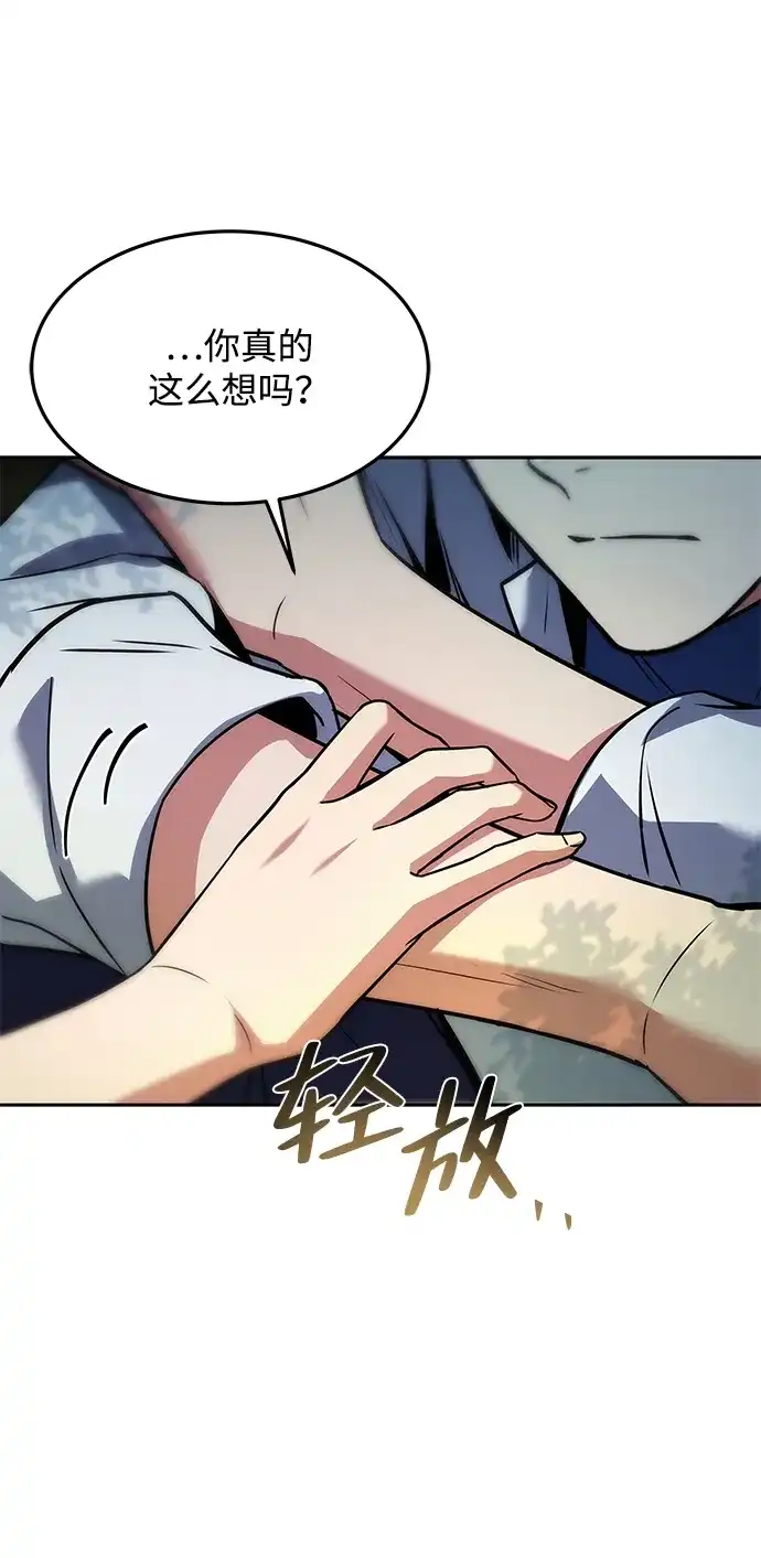魔法师的餐厅 第45话 第58页