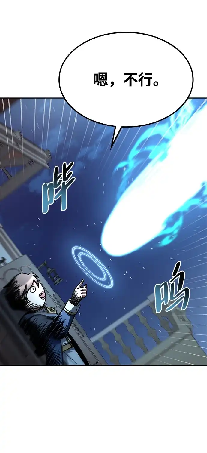 魔法师的餐厅 第46话 第49页