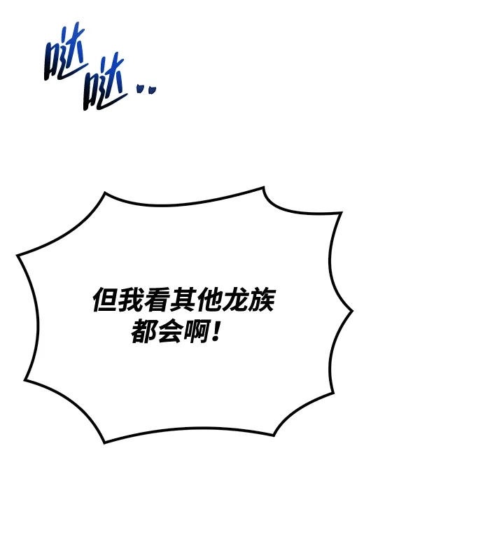 魔法师的餐厅 第46话 第9页