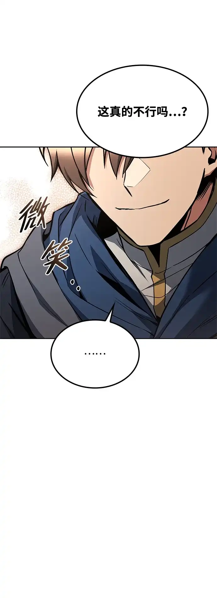 魔法师的餐厅 第46话 第48页