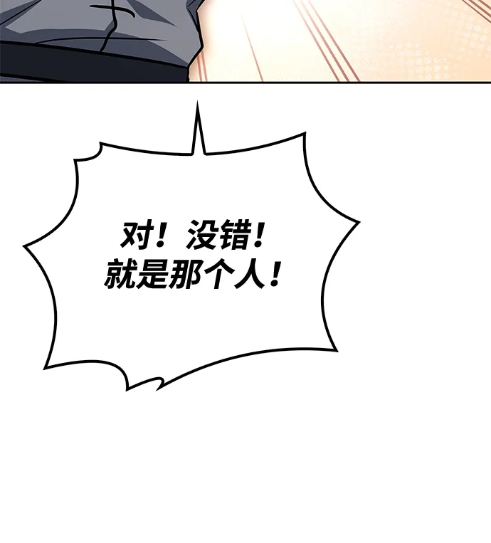魔法师的餐厅 第46话 第17页
