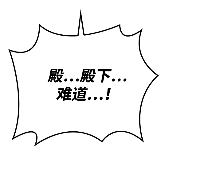 魔法师的餐厅 第46话 第96页