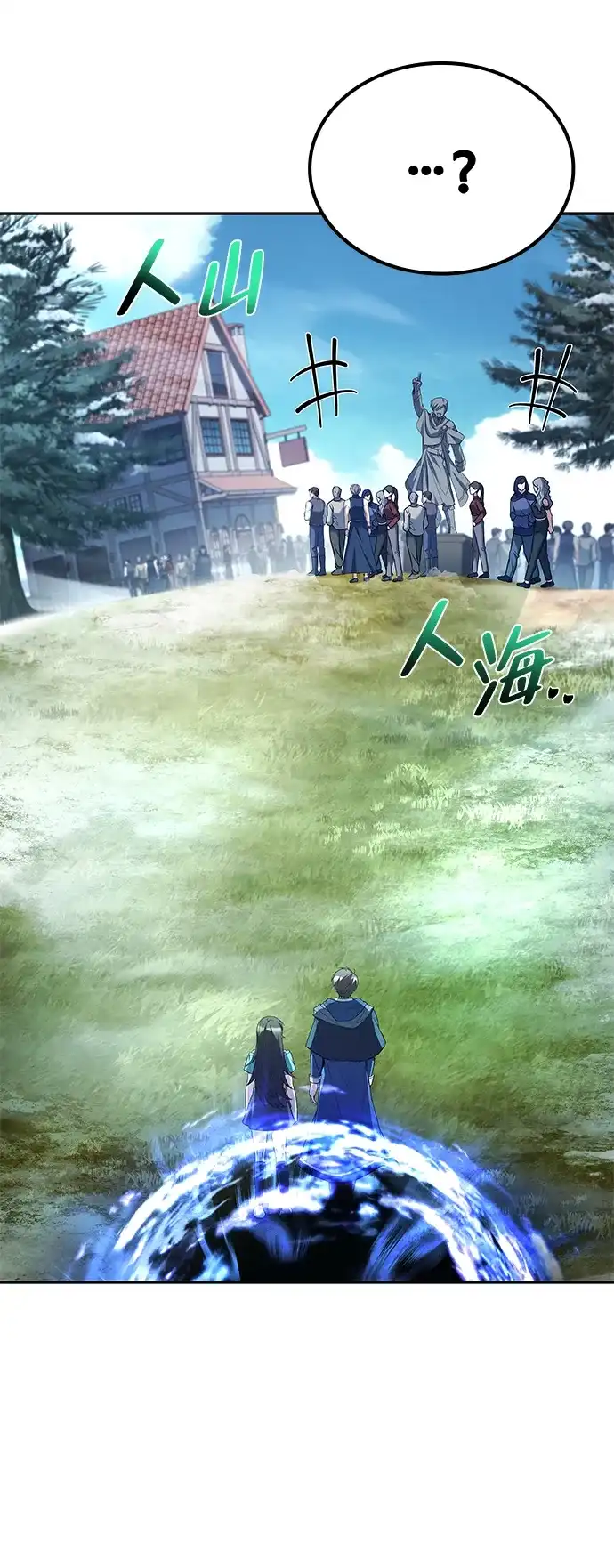 魔法师的餐厅 第46话 第13页