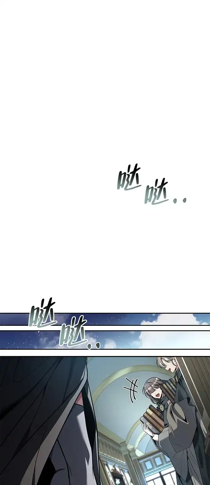 魔法师的餐厅 第46话 第58页