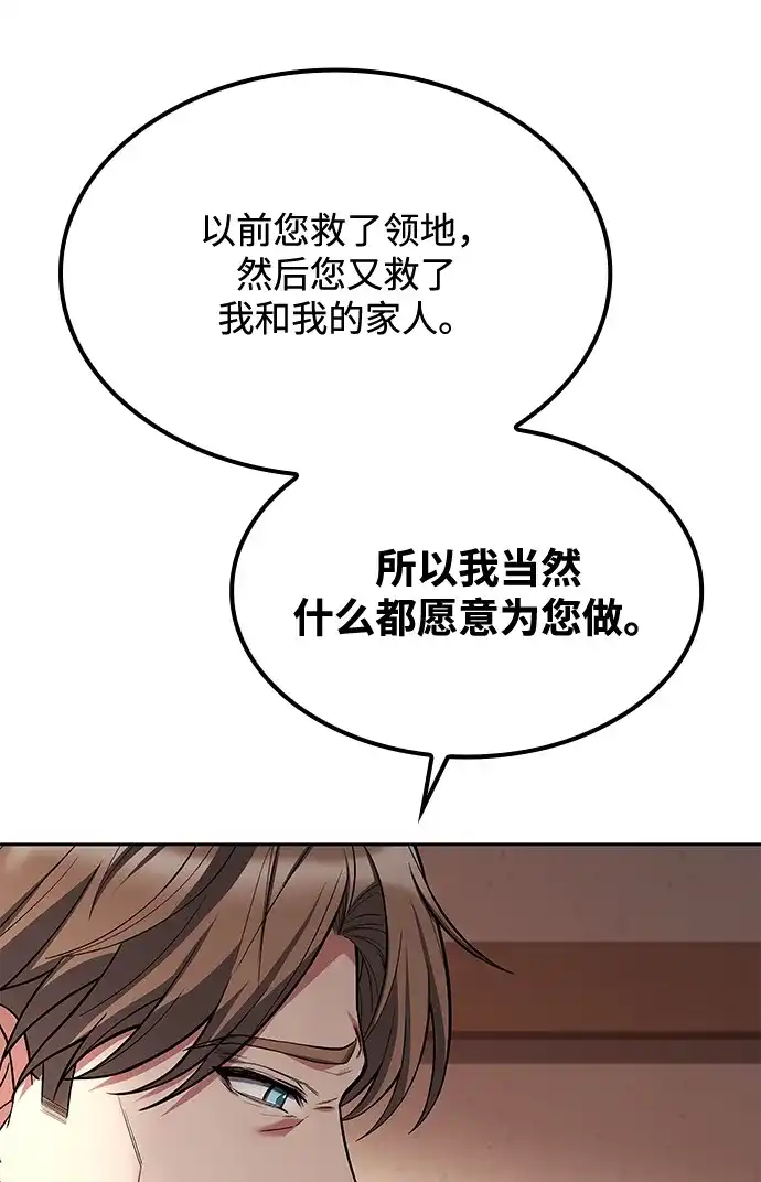 魔法师的餐厅 第46话 第46页