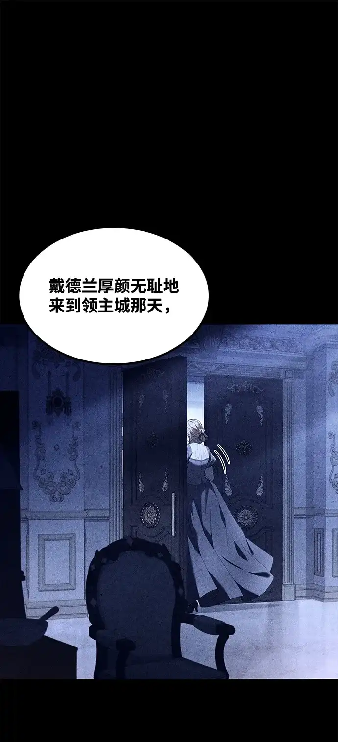 魔法师的餐厅 第46话 第42页