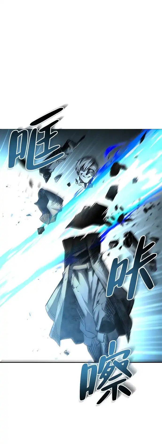 魔法师的餐厅 第46话 第50页