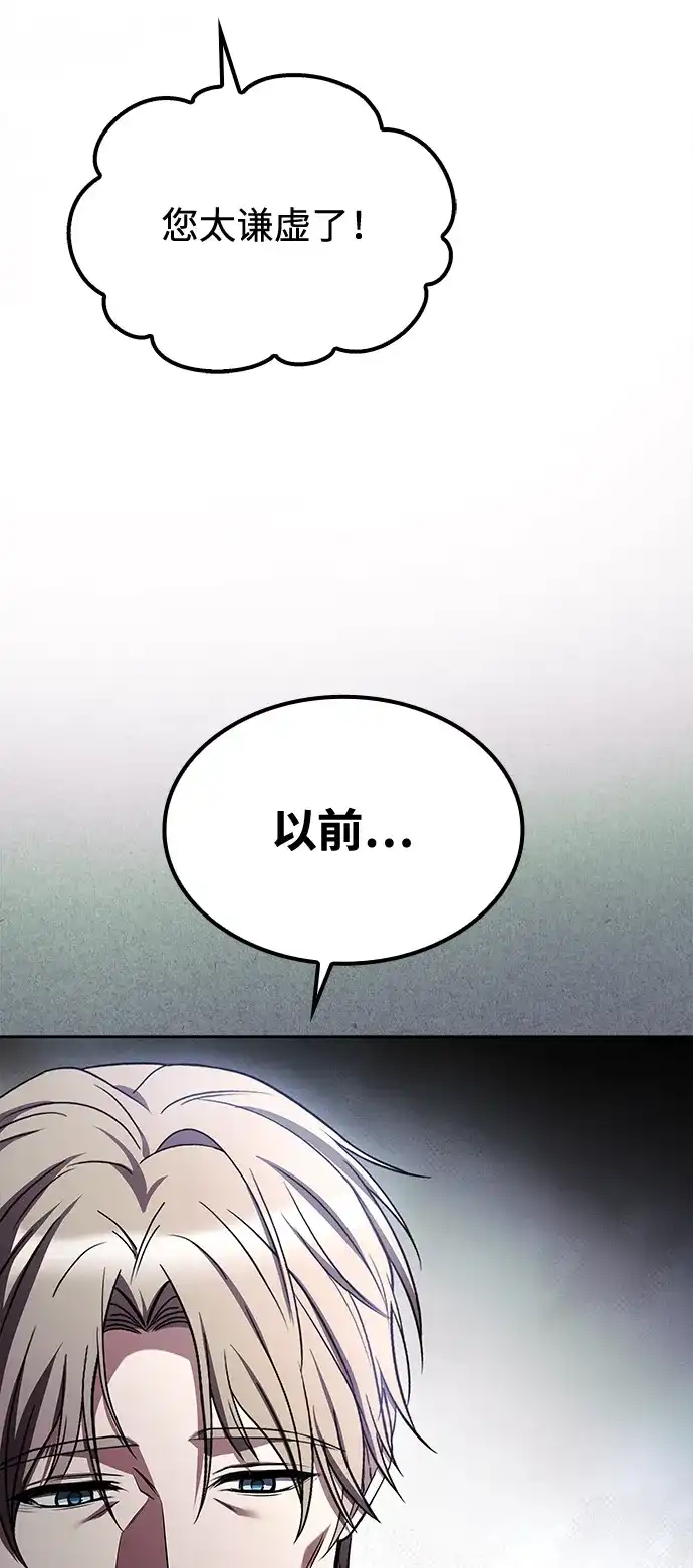 魔法师的餐厅 第46话 第36页