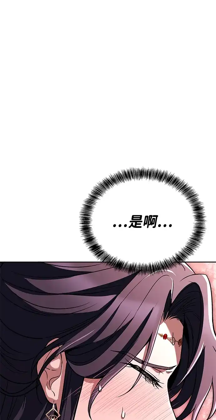 魔法师的餐厅 第46话 第69页
