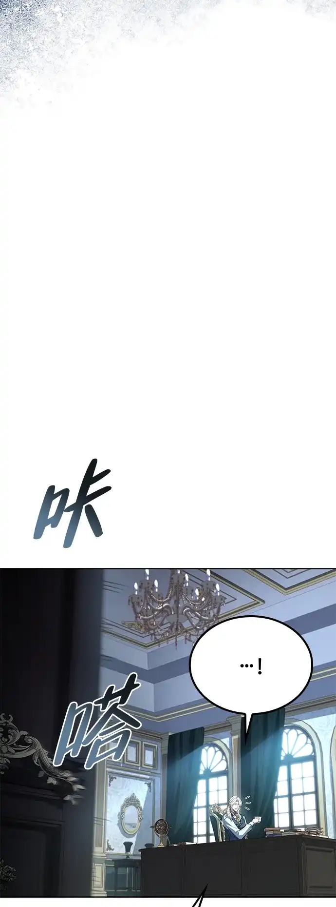 魔法师的餐厅 第46话 第75页
