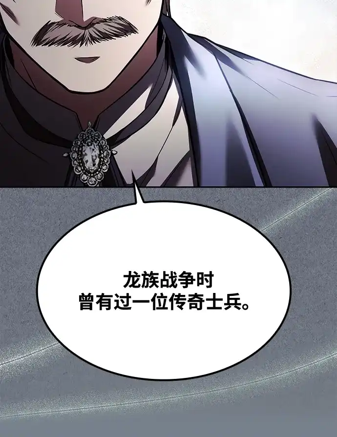 魔法师的餐厅 第46话 第37页
