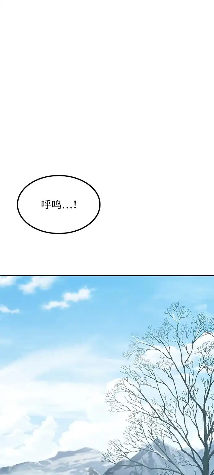 魔法师的餐厅 第46话 第2页