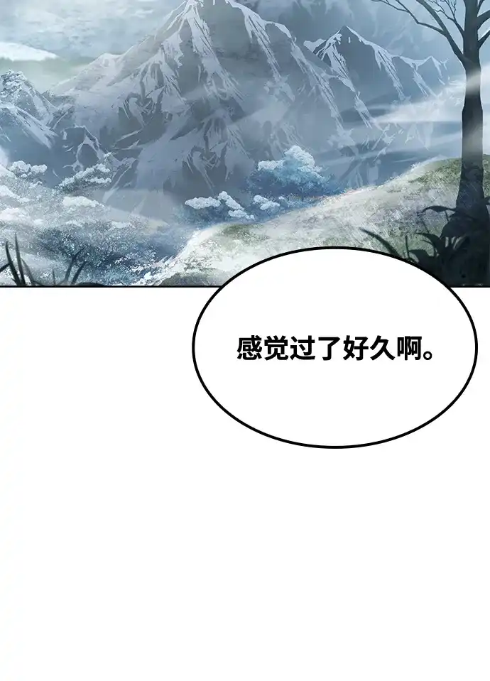 魔法师的餐厅 第46话 第3页
