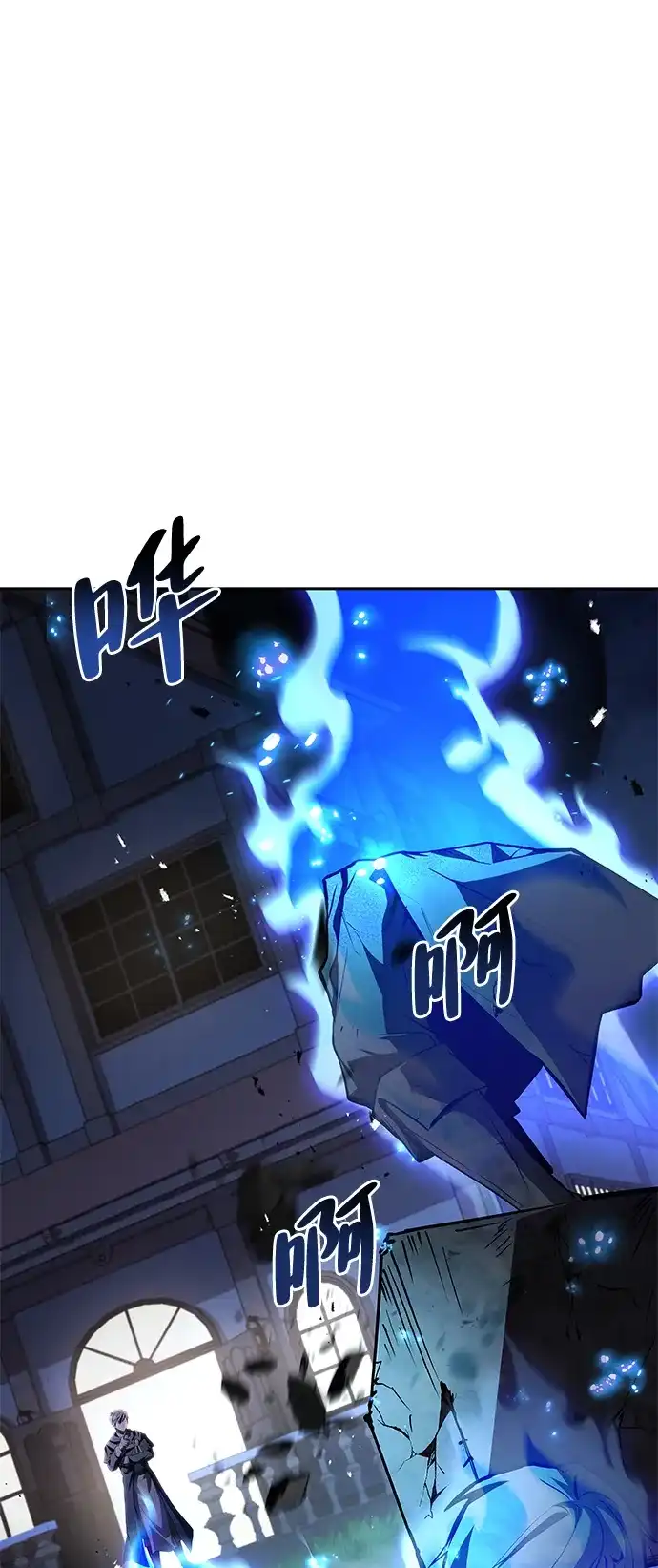 魔法师的餐厅 第46话 第51页