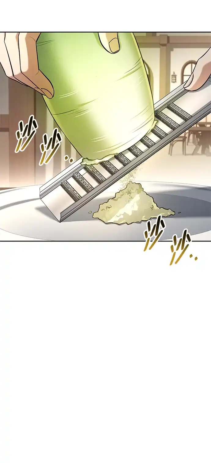 魔法师的餐厅 第47话 第4页