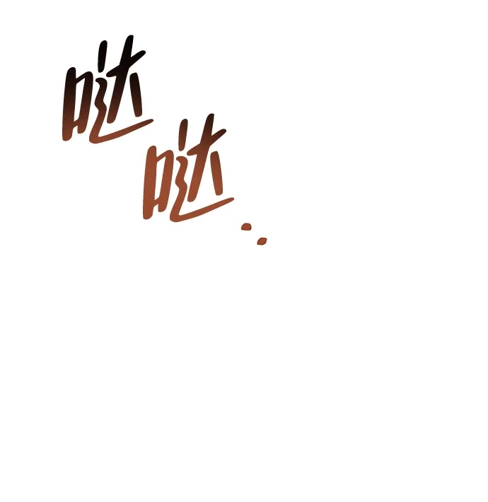 魔法师的餐厅 第47话 第81页