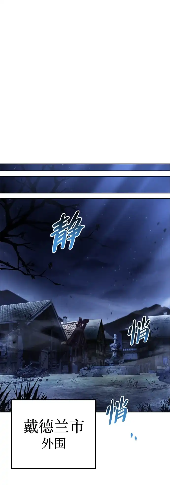 魔法师的餐厅 第47话 第55页
