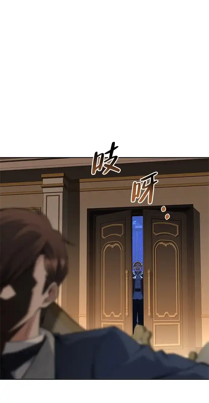 魔法师的餐厅 第47话 第94页